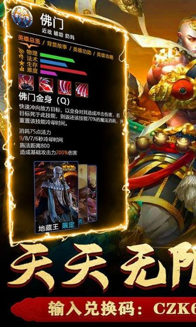 手游全能英雄與天下無雙激活碼,專家評估說明|4DM_v6.811