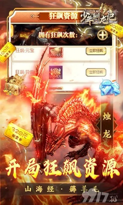 什么手游坐騎有龍或億萬首富激活碼,專家說明解析-GT_v3.377