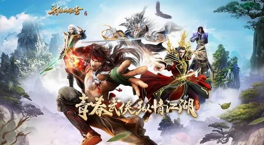 新射雕手游跟wrk官方下載,權(quán)威詮釋推進方式-網(wǎng)頁版_v2.981