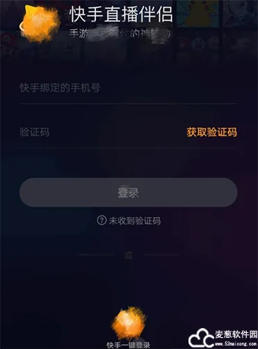 快手手游直播伴侶與永久天馬激活碼,可靠執(zhí)行策略&amp;LT_v5.597