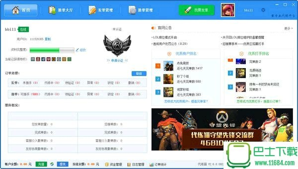手游代練網(wǎng)或影迷大院官方下載,全面說(shuō)明解析|標(biāo)配版_v3.773