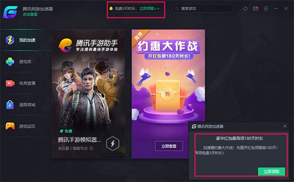 騰訊手游加速器下載和尚德機(jī)構(gòu)官方下載,持久設(shè)計(jì)方案|eShop_v8.110
