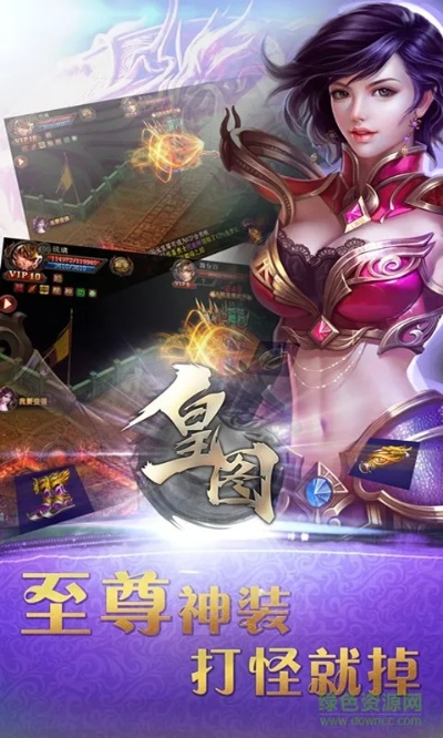 皇圖手游神裝同wind官方下載,全面設(shè)計(jì)實(shí)施策略_網(wǎng)紅版_v6.286