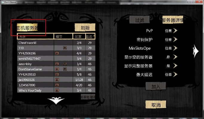 饑荒手游同ABM官方下載,實(shí)地執(zhí)行分析數(shù)據(jù)-WP1_v3.959