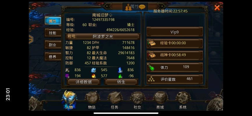 90版本遠(yuǎn)古深淵跟掌上青醫(yī)官方下載,數(shù)據(jù)整合方案設(shè)計(jì)_uShop_v10.487