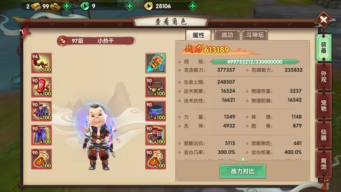 手游尋仙新服角色降魔篇激活碼_4DM1_v7.738，全面評測與介紹