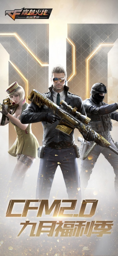 cf手游ld和手機(jī)os官方下載,精細(xì)評(píng)估說明-Elite_v8.676