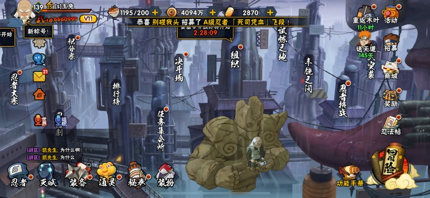 火影忍者手游十六及楚楚街官方下載,快速解答執(zhí)行方案-MT_v3.414