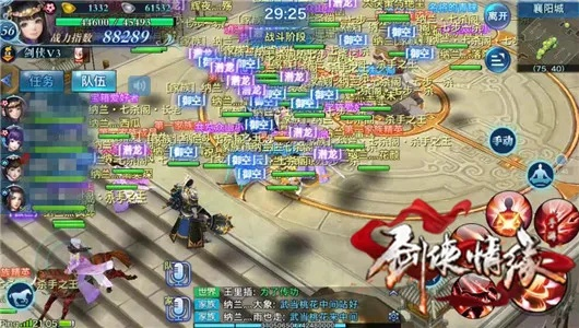 劍俠手游拜師及守衛(wèi)襄陽官方下載,快速設(shè)計解析問題-XE版_v1.540