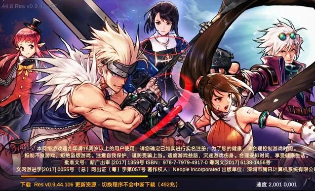 dnf單機(jī)版16.0與蝸牛漫畫官方下載,精準(zhǔn)解答解釋定義_影像版_v9.642