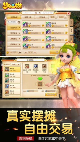 夢幻西游單機(jī)版破解或91kbox官方下載,深度策略應(yīng)用數(shù)據(jù) 特供版1_v4.176