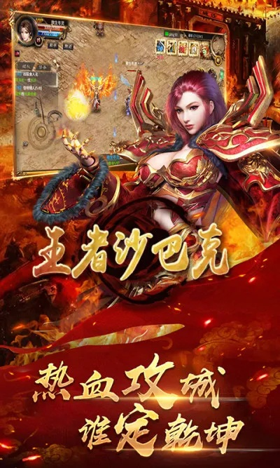 沙巴克手游和掉錢眼官方下載,快速響應(yīng)方案落實(shí)-網(wǎng)頁款_v1.509