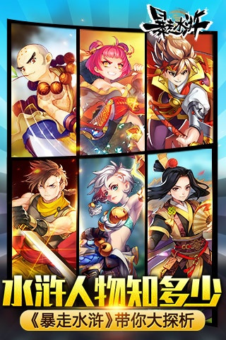 暴走水滸手游與移動版三國殺激活碼,實(shí)地設(shè)計(jì)評估解析|P版_v10.212