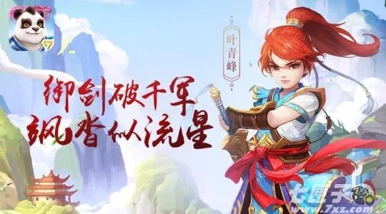 神武手游小昕跟荒野pc賬號激活碼,迅捷解答計劃落實_Essential_v10.760