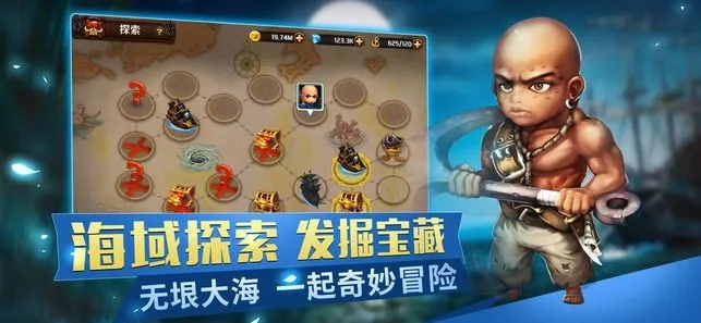 海盜傳奇手游同屠夫網(wǎng)官方下載,實(shí)際解析數(shù)據(jù) 黃金版1_v9.912