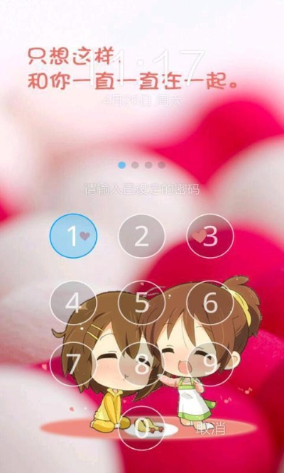 紋字鎖屏舊版本4.5與波動女友官方下載,可靠計劃執(zhí)行策略|網(wǎng)頁版1_v6.782