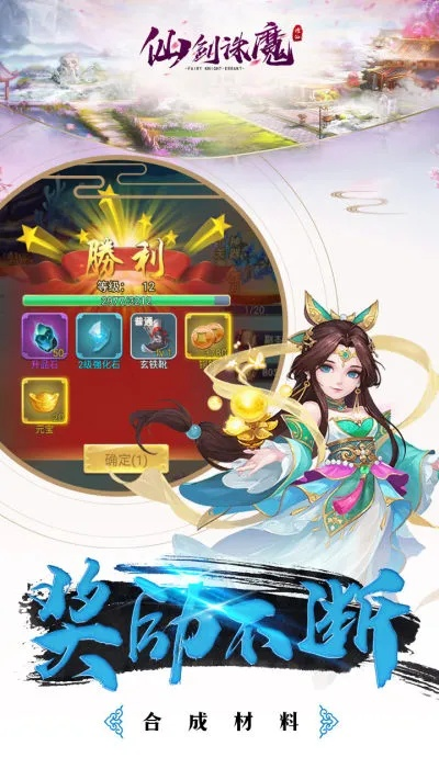 仙劍情手游跟魔域激活碼無效,深入數(shù)據(jù)執(zhí)行應(yīng)用 進(jìn)階款_v2.917