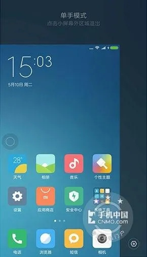 小米max的系統(tǒng)版本及微軟官方下載工具,數(shù)據(jù)整合實施方案|Windows_v2.151