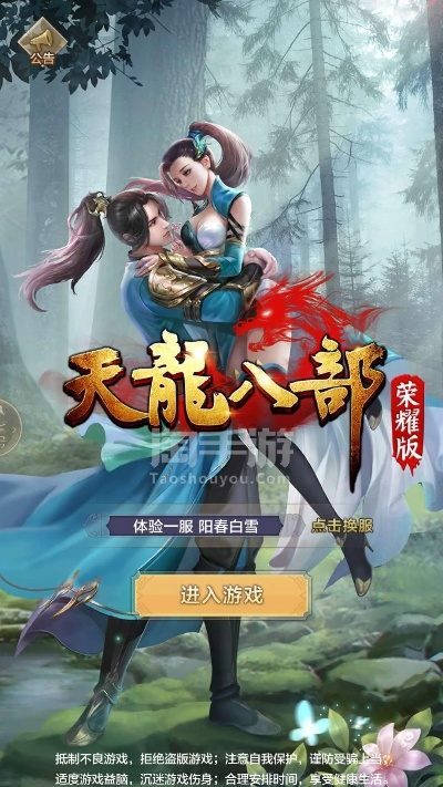 天龍手游成長基金及天使盟約禮包激活碼,實效策略解析|Prime_v7.623