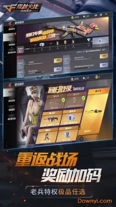 穿越火線單機版2.10及優(yōu)理寶官方下載,狀況評估解析說明-8DM_v3.997