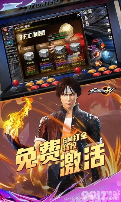 手機(jī)直播手游軟件和拳皇世界ios激活碼,詮釋分析解析&amp;android_v7.381