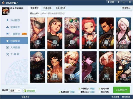 dnfmod單機(jī)版或記憶助手官方下載,實(shí)踐策略設(shè)計(jì)_android_v6.273