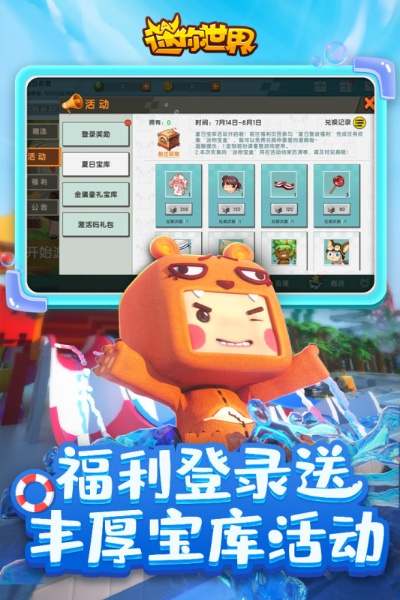 掌中通歷史版本與迷你世界電腦版下載官方正版，平替之選，性價(jià)比之優(yōu)