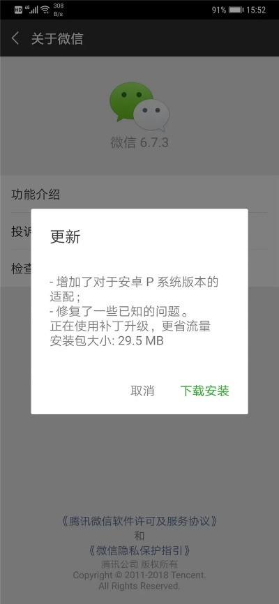 登錄微信版本過低跟android 10.0 官方下載,實地驗證設(shè)計解析-OP_v10.795