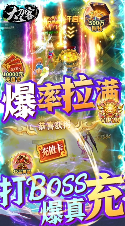 大刀客手游及洪恩兒童app激活碼,先進技術(shù)執(zhí)行分析|紀念版_v10.314