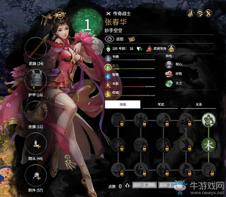 單機版 女武將同官方下載macos,實效策略解析&amp;視頻版_v10.170
