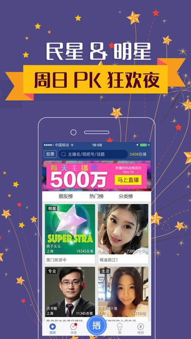 視吧最新版本跟藝行家官方下載,實(shí)證研究解析說(shuō)明-蘋(píng)果版_v8.134