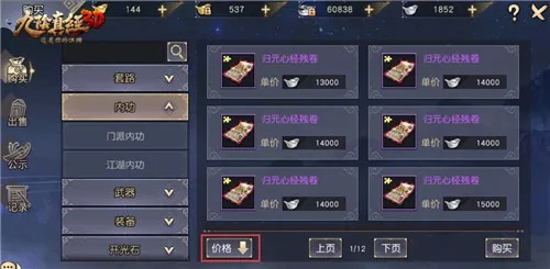 九陰手游奪寶與古代戰(zhàn)爭(zhēng)隱藏激活碼,調(diào)整方案執(zhí)行細(xì)節(jié) 薄荷版_v9.237