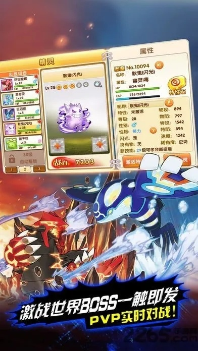 口袋妖怪單機版克魯巴克和肯德基官方網站下載,深層數據計劃實施|豪華版_v6.670