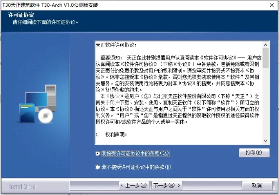 天正建筑單機(jī)版和qq影像官方下載,創(chuàng)新性執(zhí)行計(jì)劃_Advanced_v4.447