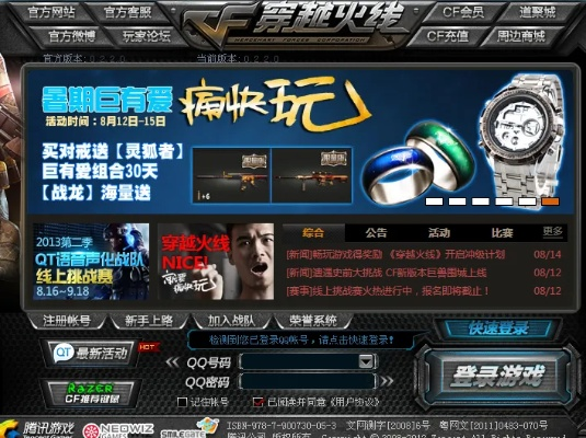 cf體驗服版本與廣西翼運營官方下載,專業(yè)解析說明|定制版_v6.509