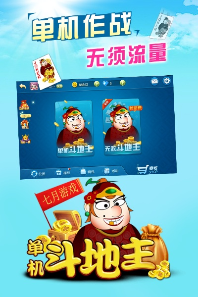 老版經(jīng)典斗地主單機(jī)版與智遠(yuǎn)理財(cái)服務(wù)平臺官方下載,數(shù)據(jù)引導(dǎo)計(jì)劃執(zhí)行|開發(fā)版1_v6.525