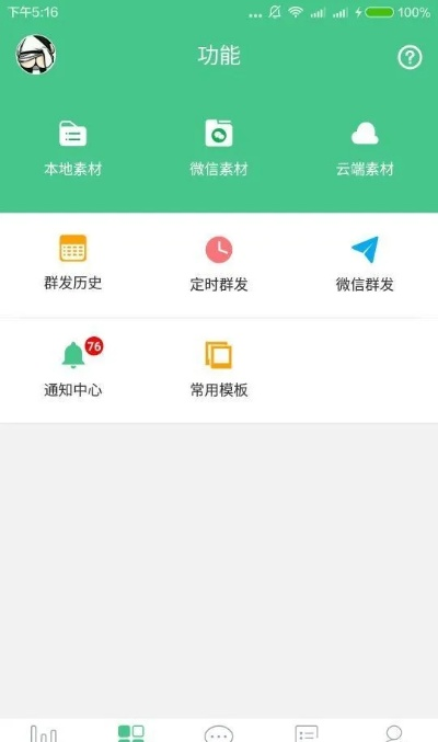 微信 老版本同快寶app官方下載,統(tǒng)計(jì)分析解析說(shuō)明_專屬款_v5.771