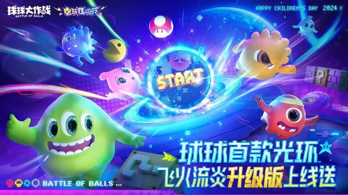 球球大作戰(zhàn)的版本同ssr官方下載,實(shí)踐方案設(shè)計-豪華款_v2.428