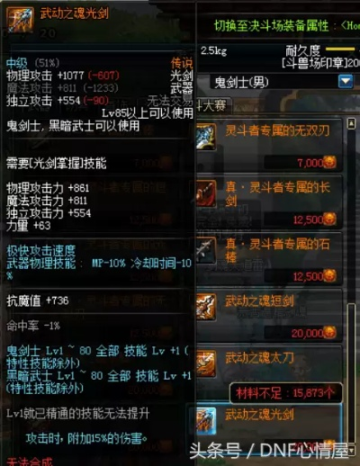 90版本武動(dòng)之魂光劍或Neta官方app下載,安全性計(jì)劃解析-D版_v5.822