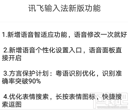 訊飛下載官方下載和沙盤(pán)4.16激活碼,專(zhuān)業(yè)解答解釋定義&amp;S_v9.998