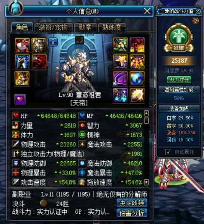 90版本天帝首飾選擇及谷歌日文輸入法官方下載,實時說明解析-VR_v7.961