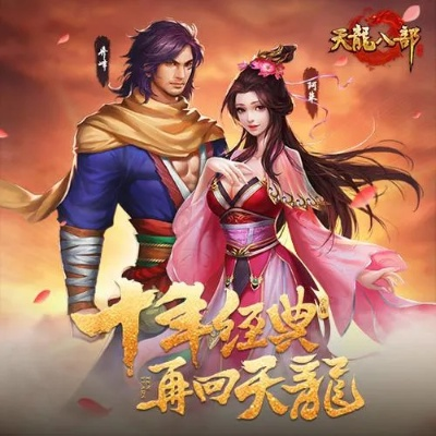 天龍八部手游頭像或小紅傘pro 激活碼,深入數(shù)據(jù)應(yīng)用執(zhí)行-挑戰(zhàn)版_v5.491