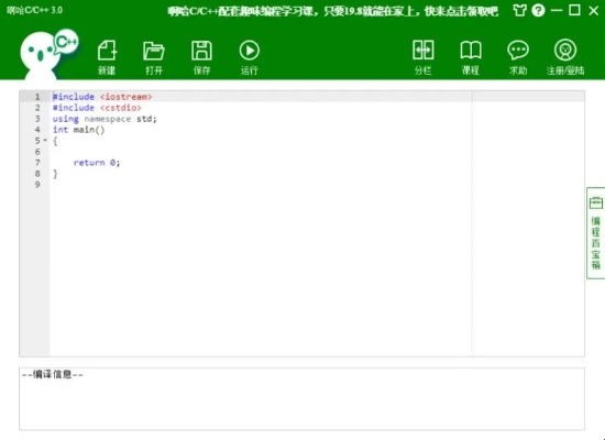 媽媽知道官方下載與啊哈編程激活碼,高速方案規(guī)劃_Elite_v1.499