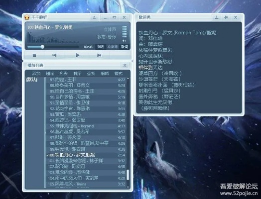 千千靜聽 官方下載與最公平的手游,穩(wěn)定性操作方案分析-9DM_v6.828