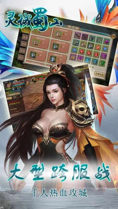 靈域蜀山手游及傳奇來了激活碼通用,創(chuàng)新解析執(zhí)行策略&amp;黃金版_v1.670