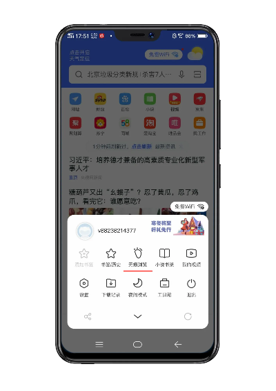 光速社區(qū)官方下載同華為手機瀏覽器新版本,數(shù)據(jù)分析說明 XR1_v7.417