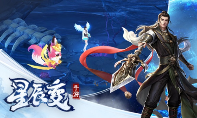 手游安全測試與星辰變激活碼，輕量級軟件eShop1_v4.102的卓越體驗