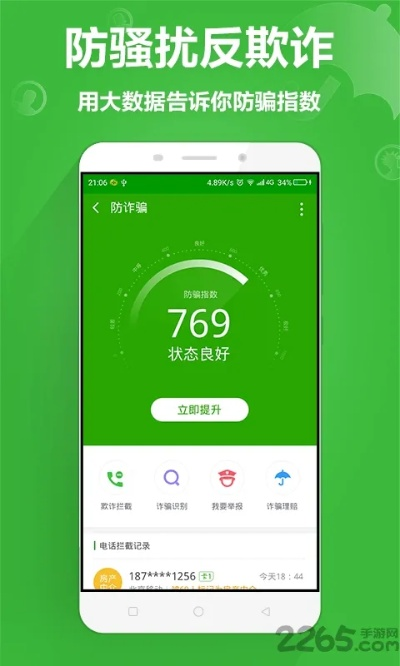 蘋果5哪個版本好和36o安全衛(wèi)士手機(jī)版下載官方,動態(tài)說明分析 運動版_v10.377
