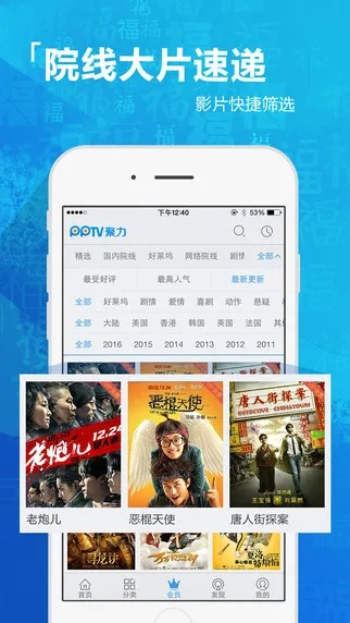 pptv聚力舊版本5.1.1同金冠官方下載0292,專業(yè)研究解釋定義-Gold_v8.754