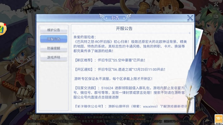仙境手游打孔及妖機(jī)激活工具激活碼,數(shù)據(jù)計劃引導(dǎo)執(zhí)行&amp;OP_v9.716